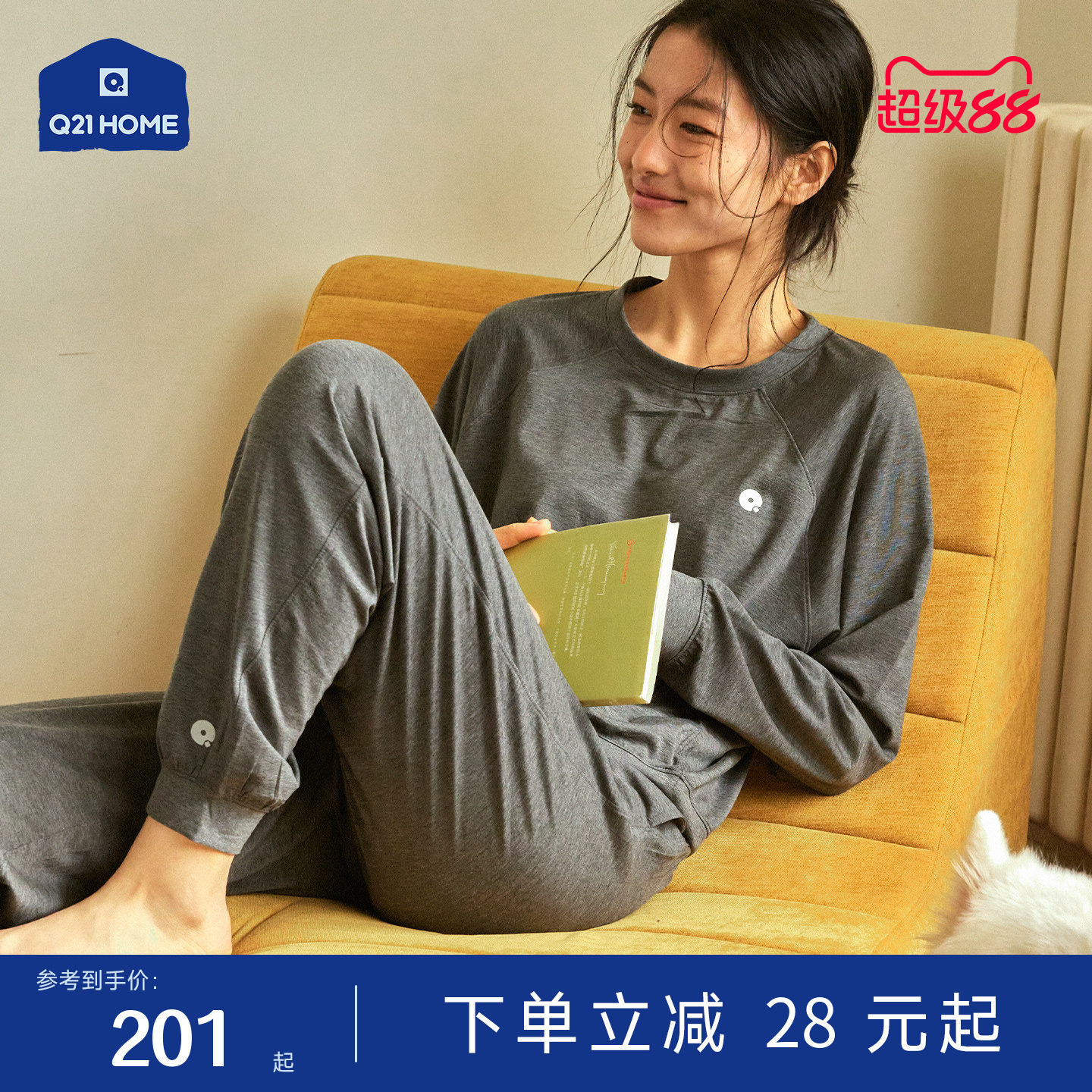 Q21成人亲肤家居服男女同款