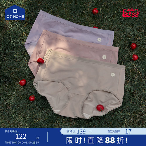 Q21小海绵女士内裤抑菌三角内裤
