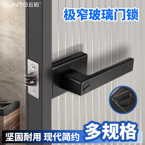卫生间门锁通用型门把手玻璃门锁铝合金窄边框浴室厕所门锁