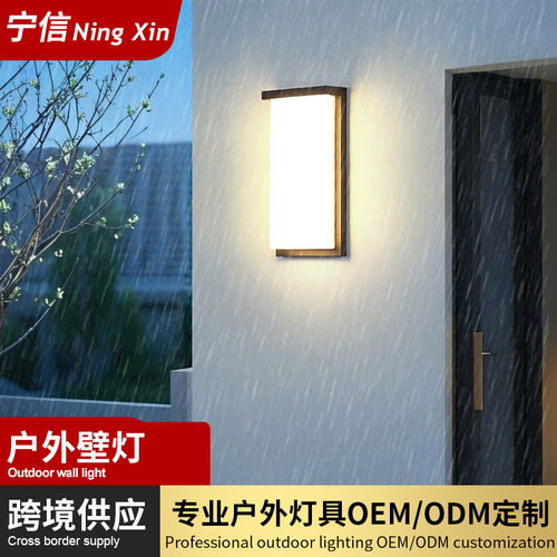 别墅庭院外墙防水壁灯