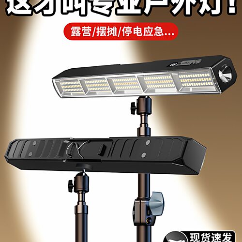 充电式应急照明灯户外露营磁吸led灯超长续航超亮摆摊地摊夜市灯