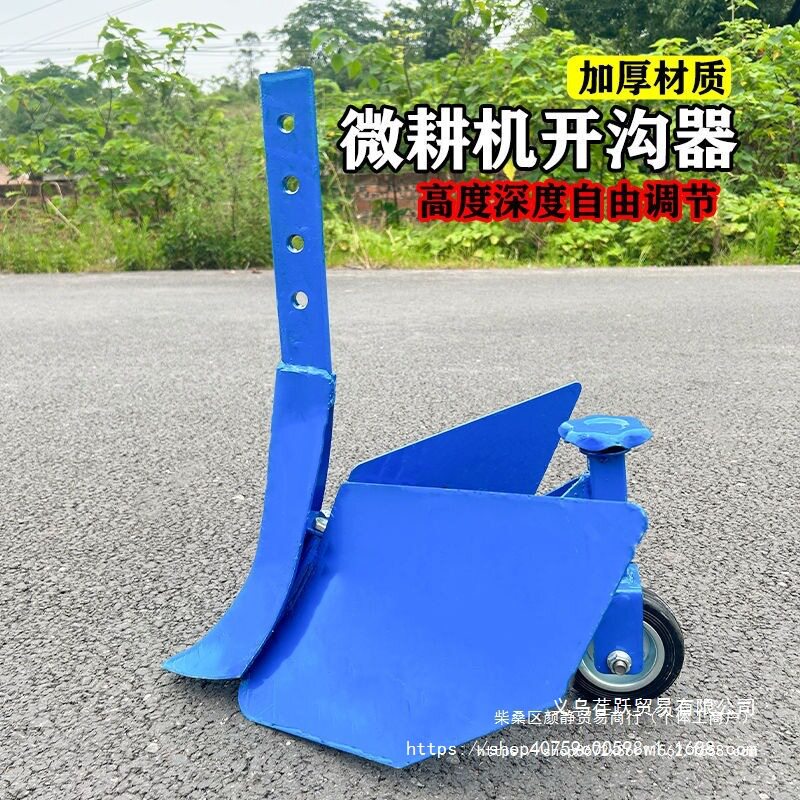开沟农用开沟开沟犁开沟机犁地搂沟器微耕机配件批发其它