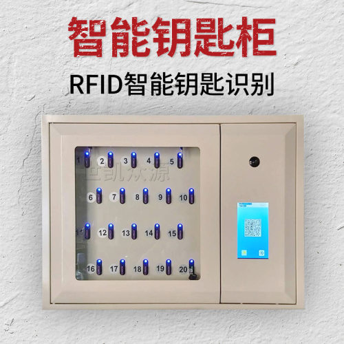 4S店智能钥匙柜管理系统酒店刷卡识别钥匙存放箱50位立式钥匙柜
