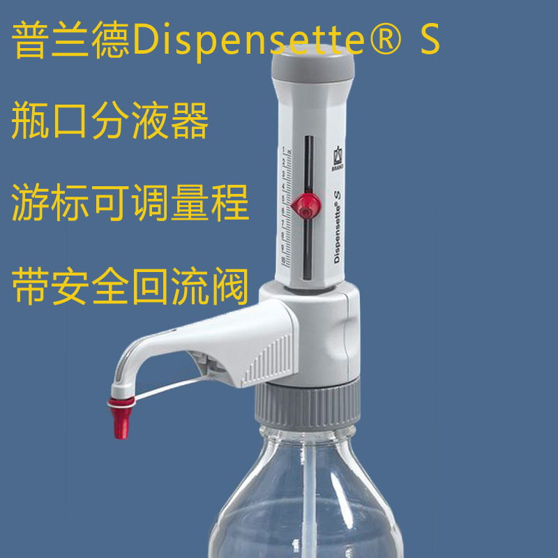 普兰德Dispensette1-10ML瓶口分液器游标可调不带回流阀4600140图片