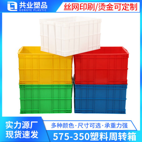 蓝色加厚塑料箱575-350大号仓库物料箱 塑胶食品周转箱物流周转箱