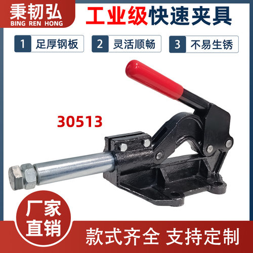 快速夹具重型推拉式快速夹钳WDC GH CH-30513工装夹具替换MC07-16