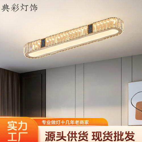 北欧简约轻奢LED水晶长条吸顶灯
