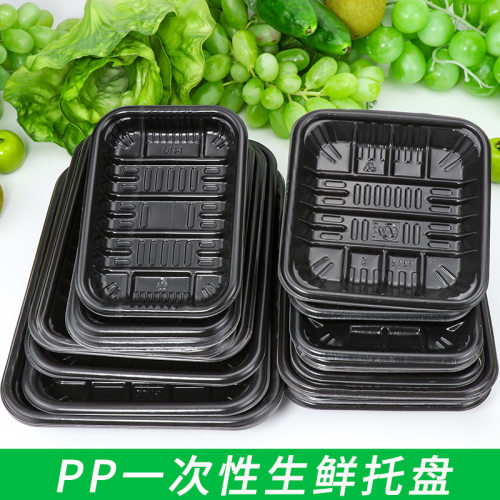 PP一次性黑色塑料托盘生鲜蔬菜食品水果打包盒猪肉包装盒