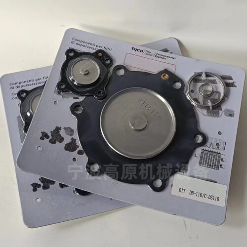 DB18 DB18/G VNP208 VNP308 VEM208 1寸脉冲阀膜片
