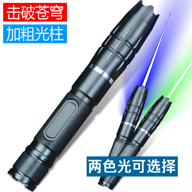 蓝光灯大功率镭射激光手电绿光教鞭教练红外线售楼射笔沙盘激光笔