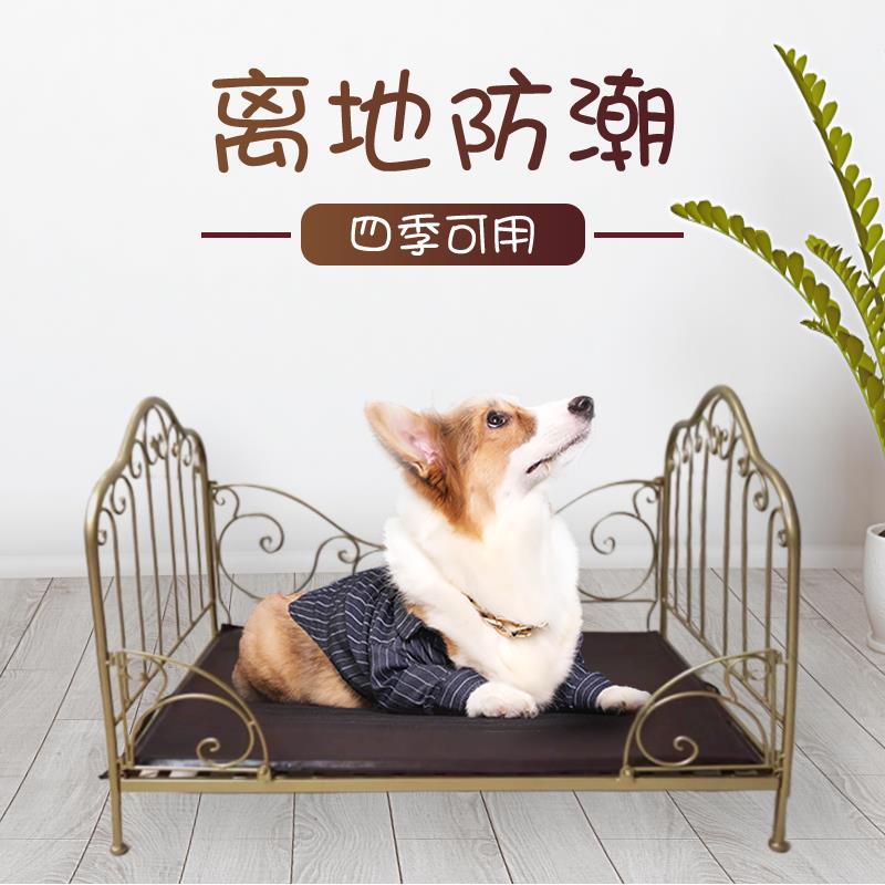 四季通用铁艺宠物床狗床狗窝可拆洗小型犬猫窝公主床离地防潮包邮