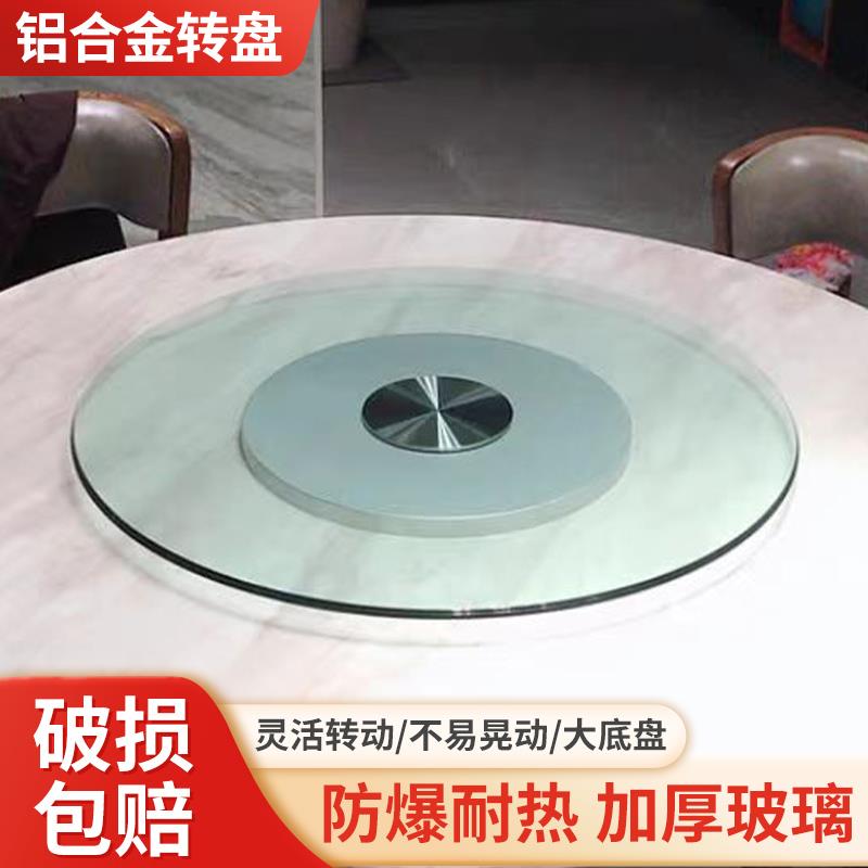 家用铝板圆桌转盘 圆台旋转底座 玻璃转盘桌面 可定制钢化玻璃转