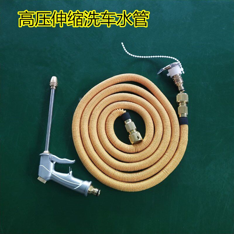 洗车水枪家用软管伸缩水管花园园林洒水冲洗水管高压软胶套装浇水