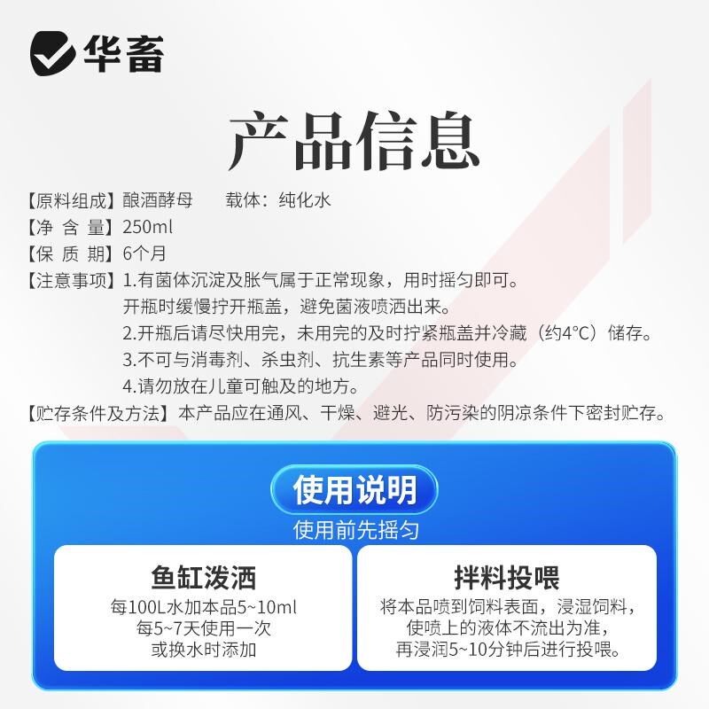 华畜鱼用益生菌锦鲤em菌调节肠道消化鱼池鱼缸水族用菌种饲料伴侣图片