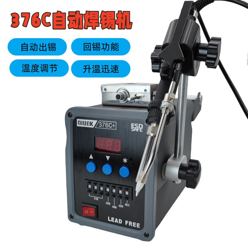 379D自动焊锡机150W大功率电烙铁376C出锡机送锡机恒温焊台90W