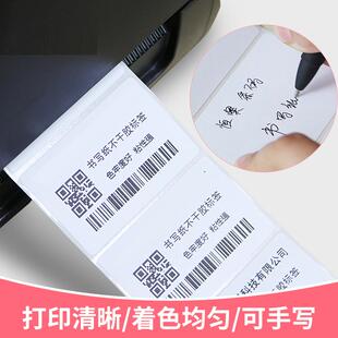 书写纸不干胶标签40-100mm15x20x25x30x35x45x50x60x70卷装条码纸