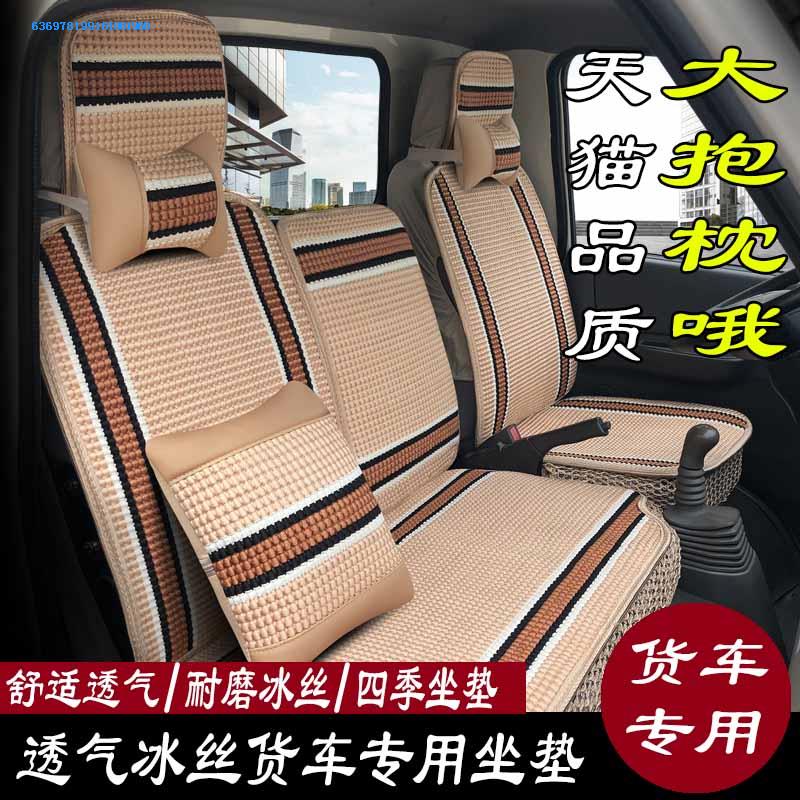 江淮骏铃v6H330货车座套帅铃Q6Q3坐垫江淮康铃h3h5康铃x5汽车座套