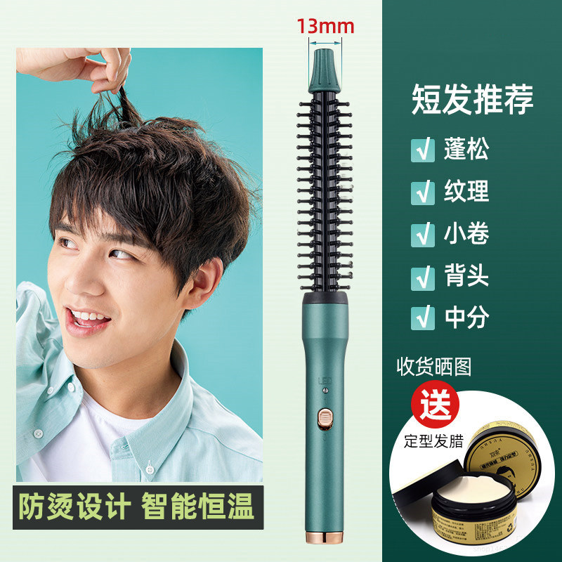 儿童卷发棒防烫短发打理神器电卷发梳男孩蓬松纹理烫发器迷小型号