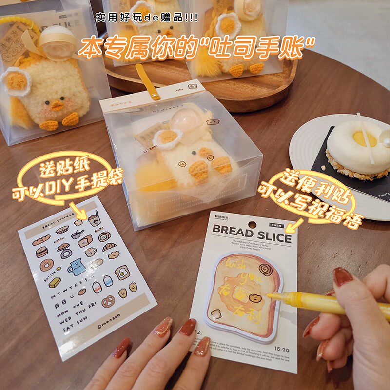 手工钩织成品可爱治愈毛茸茸包包挂件软萌小鸡吐司面包钥匙扣礼物图片