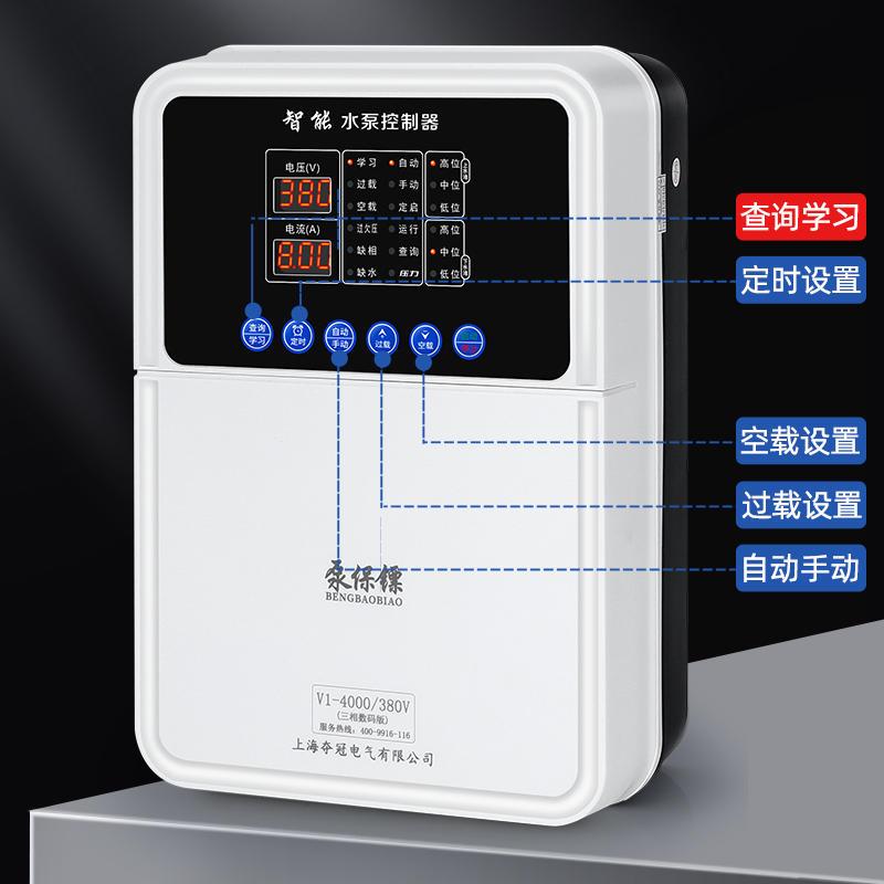全智能水位感应抽水遥控开关水泵水塔自动上水控制器家用液位泵宝