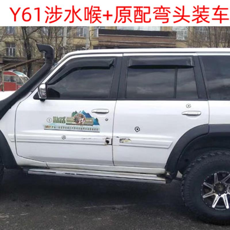 适用于途乐Y61涉水喉Y61涉水器高位进气管进气改装越野改装呼吸管