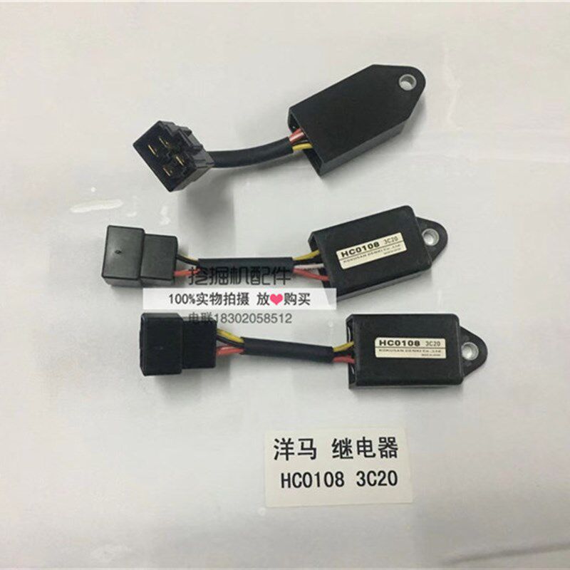 挖掘机配件 洋马发动机HC0108/HC0119熄火/预热/时间延时继电器