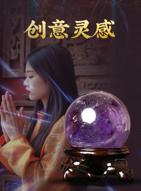 灵机麦玲玲2026马年紫水晶球摆件工位紫色水晶吉祥客厅夫妻主卧室