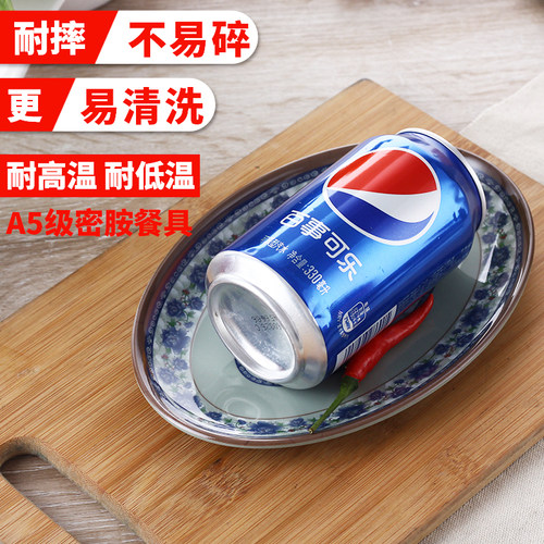 A5仿瓷密胺餐盘创意塑料盘子餐碟椭圆形自助餐小吃骨碟肠粉盘加厚