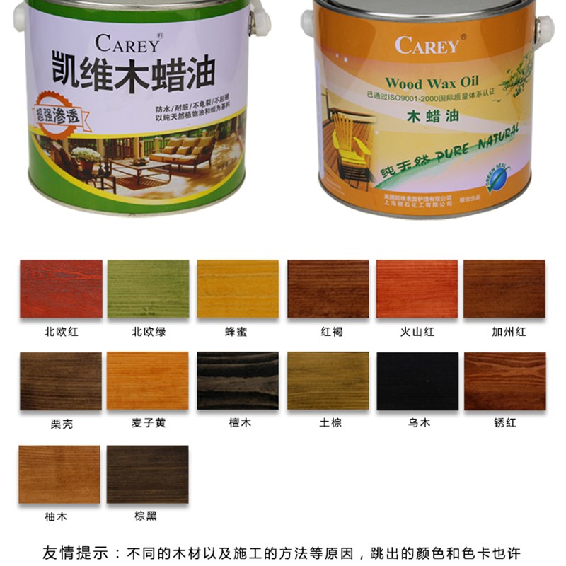 木蜡油擦色自喷实木地板养护上色透明色清漆木油防水防腐木器漆