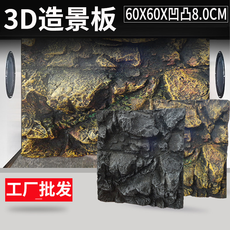 三湖鱼缸背景板PU岩石3d立体雨林龟缸爬宠箱水族箱造景装饰欧美款