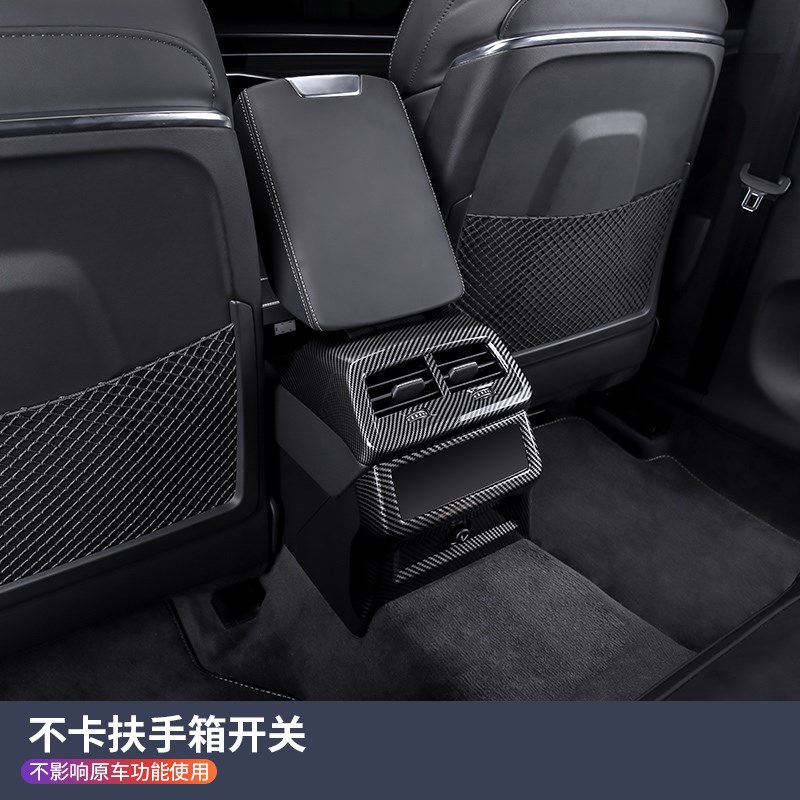 适用19-26款奥迪A6L后排出风口装饰框贴A7改装后排点烟器内饰面板