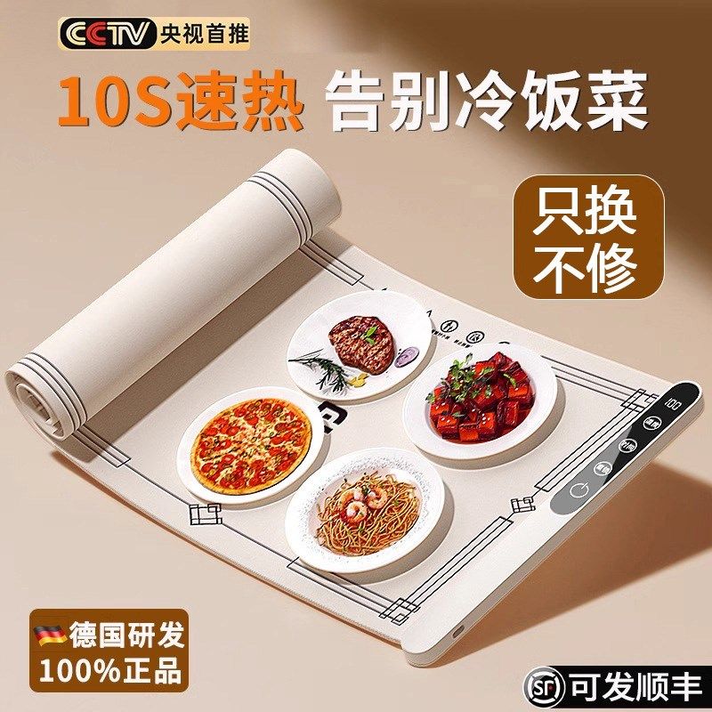 新款柔性暖菜板热菜神器家用餐桌垫加热盘饭菜保温板110V~220V