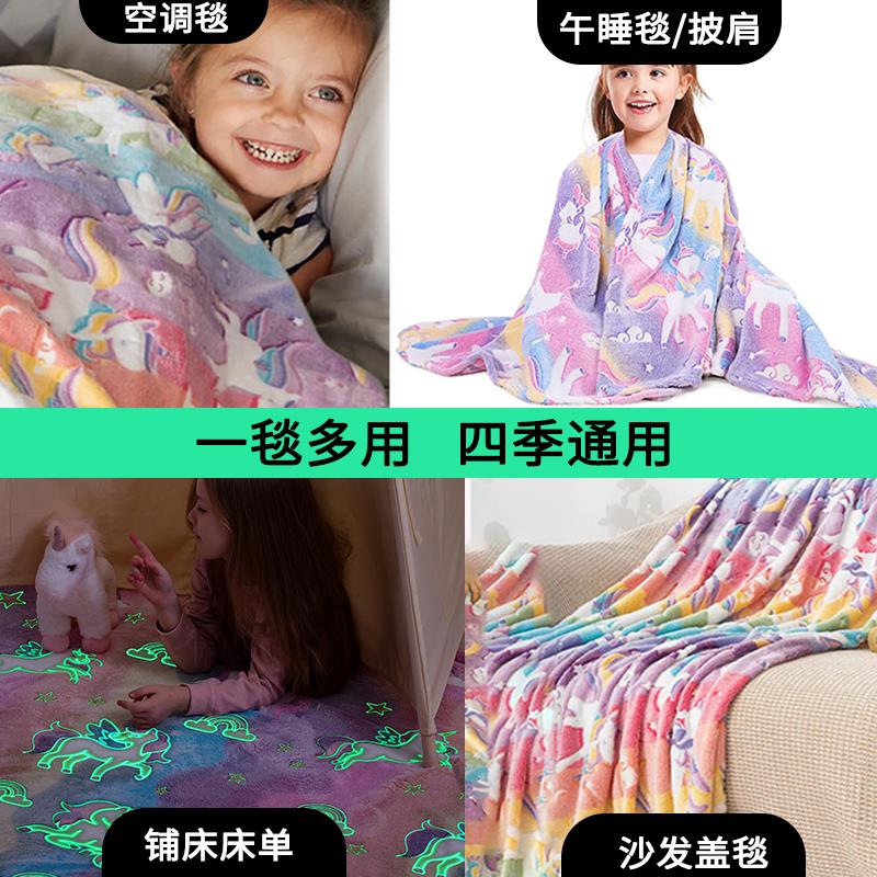 夜光毯儿童发光毯子婴儿盖毯宝宝被子春夏毛毯办公室披肩空调毯