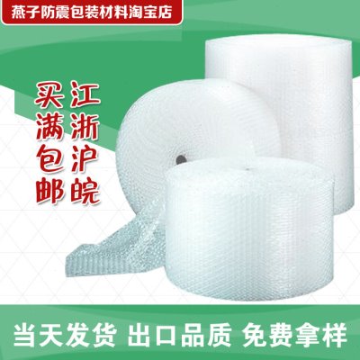 白色双层加厚型气泡膜80宽*100米长 单价：146元/卷 每卷7.3公斤