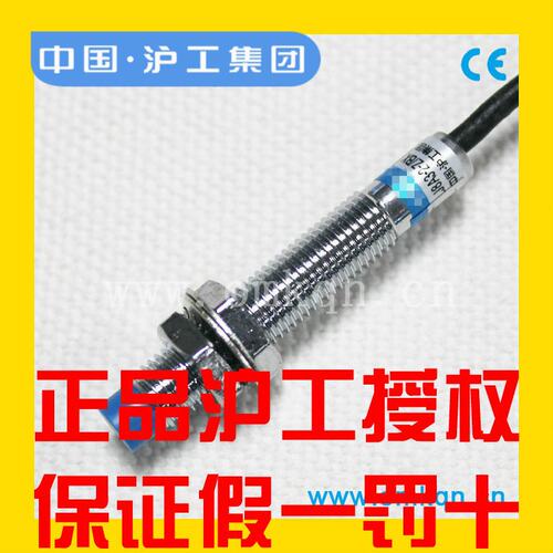 沪工蓝色A级接近开关LJ8A3-2(1)-Z(J)/BX BY AX AY EX DX EZ DZ