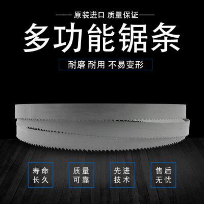 原装进口不锈钢锯骨机锯条120/210/300/400可锯羊排牛排冻肉鱼肉