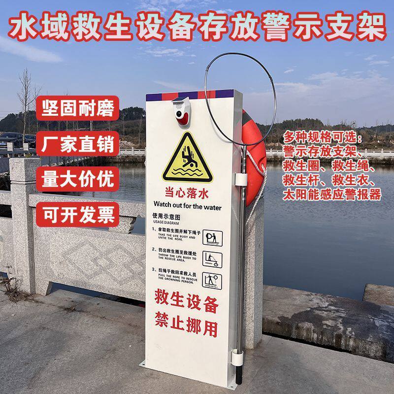 不锈钢救生圈固定支架铁质挂架水域救生用品存放柜救生器材存放箱图片