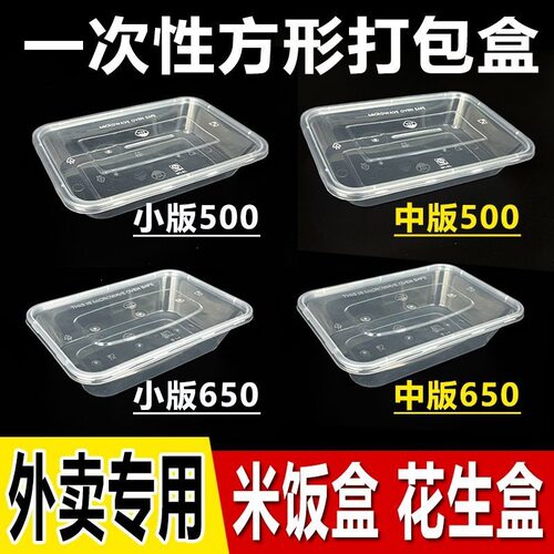 方形一次性打包盒500方盒外卖米饭盒花生盒加厚带盖一件起批源头