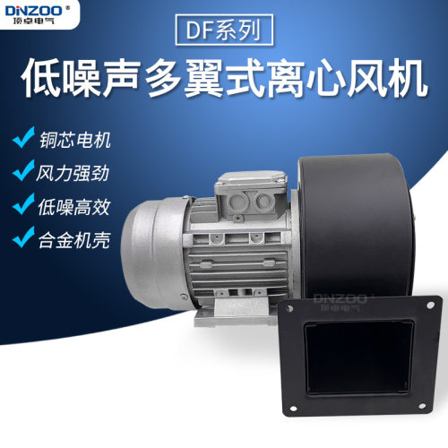 DF-1.6-I低噪声离心式鼓风机耐高温多翼式工业引风机370W/0.37KW