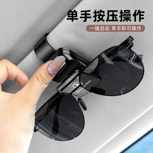 适用于奔驰新E级A级B级C级车载眼镜盒GLEGLC GLA E200E300L墨镜夹