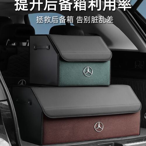 奔驰新威霆v250v260后备箱储物箱vito尾箱车载可折叠收纳盒整理箱