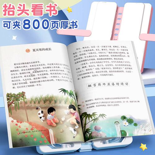 阅读书架多功能文具盒男孩笔盒阅读架铅笔盒阅读支架收纳新款儿童