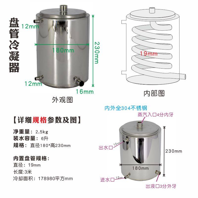 304不锈钢盘管冷却器列管式热交换器冷热水蒸馏酿酒冷凝设备