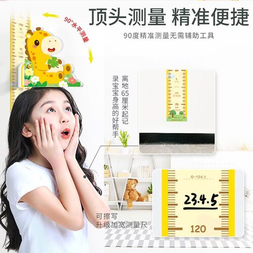 3d立体身高贴儿童房宝宝家用量身高贴纸磁吸测量仪标尺墙贴可移除