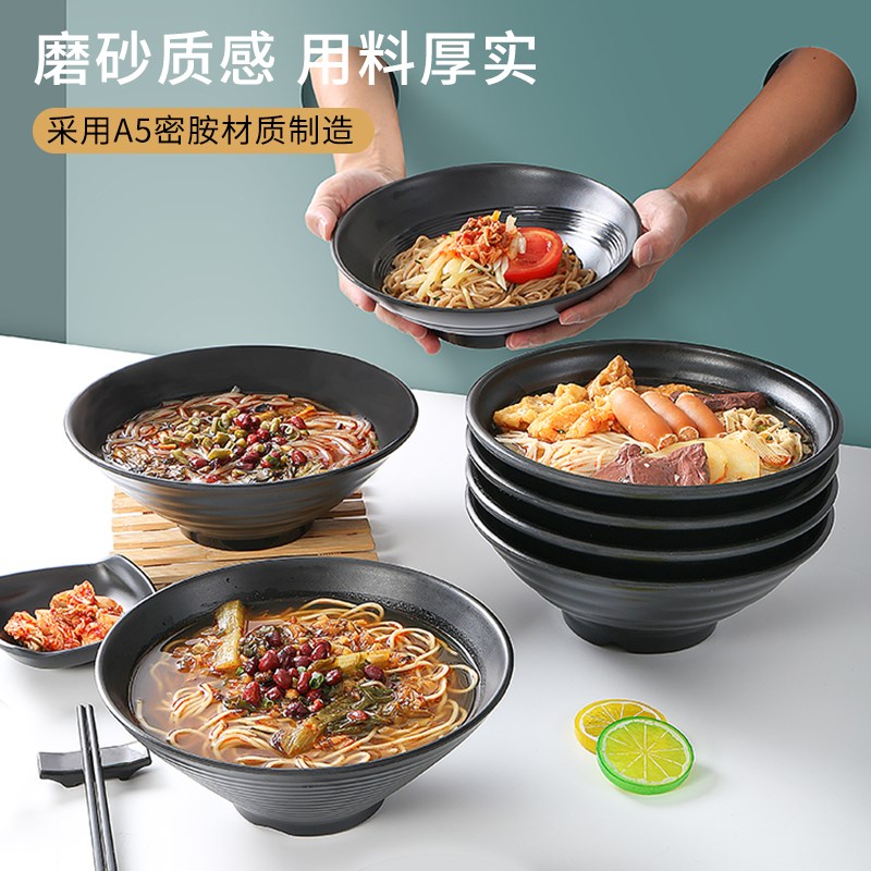 祥源美餐具密胺面碗黑色仿瓷塑料拉面麻辣烫碗大碗商用米线大汤碗