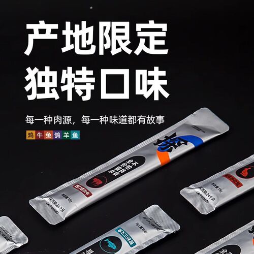 探索主食猫条猫咪全价湿粮包互动猫零食营养发腮鱼油补水罐头鸡肉