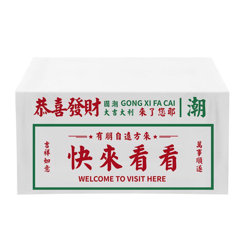 三轮车摆摊挂布 港风招牌桌布定制快来看看红色喜庆Logo印刷桌布