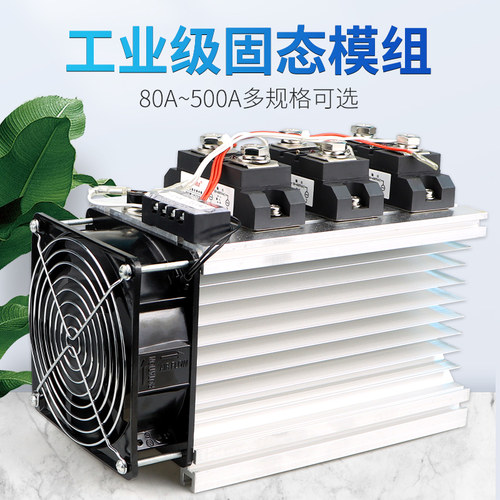 SSR工业级固态继电器成套FH3200ZF 80A 100A 200A 300A 400A 500A