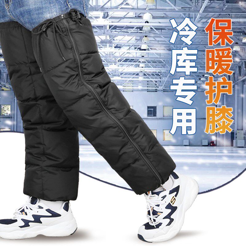 冷库专用护膝男女老寒腿外穿轻便冬防寒保暖护腿膝盖加厚加肥大码