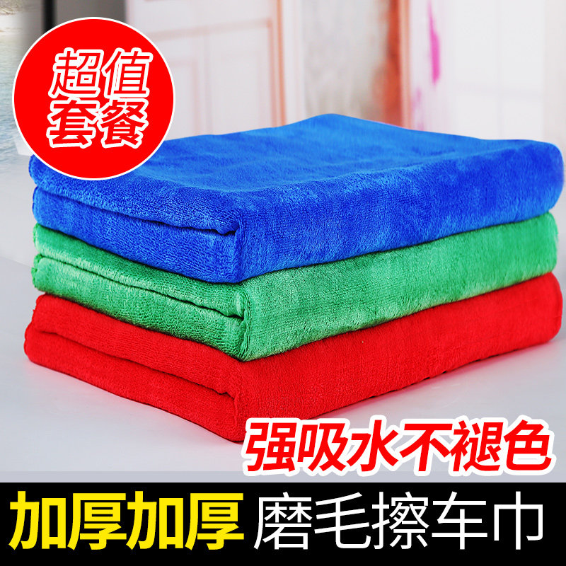 汽车擦洗专用毛巾擦车布吸水加厚不掉毛超细纤维玻璃不留痕大号布